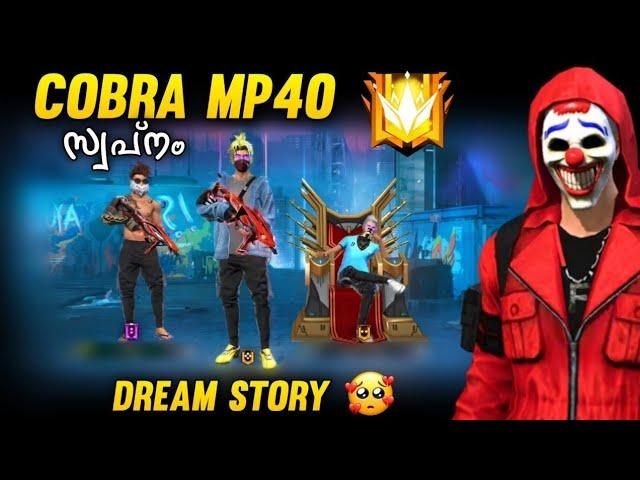 COBRA MP40ആഗ്രഹംFREE FIRE SHORT FILM MALAYALAM | REVENGE STORY️FF SHORT STORY#FreeFireMalayalam