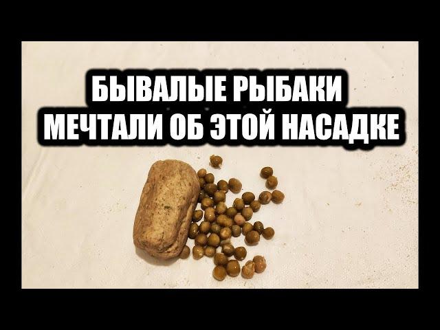 БЫВАЛЫЕ РЫБАКИ В ШОКЕ, СУПЕР РЫБОЛОВНАЯ НАСАДКА ДЛЯ ЛОВЛИ ВСЕЙ РЫБЫ