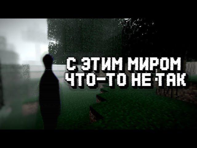 Что здесь происходит? | 2 Часть The Broken Script