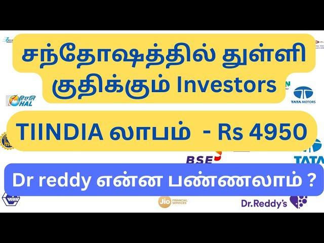 under rs 20 shares 2024 | penny stocks to buy now tamil | multibagger stocks | below rs 20 shares