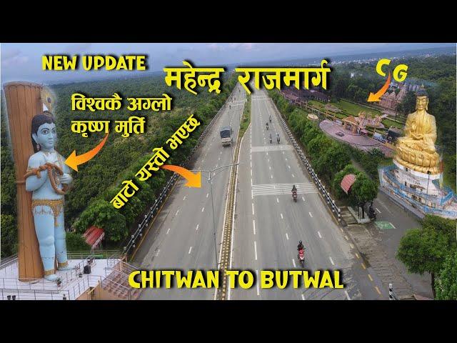 महेन्द्र राजमार्ग यस्ताे भएछ, चितवन देखि बुटवल सडक//  Chitwan to Butwal Highway Drone View