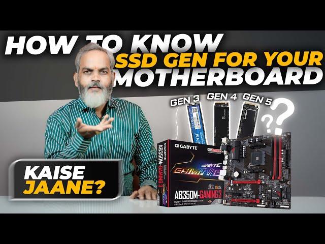 कैसे पहचानें How to Know Which SSD Generation Your Motherboard Supports NVMe Gen 3, Gen 4, or Gen 5