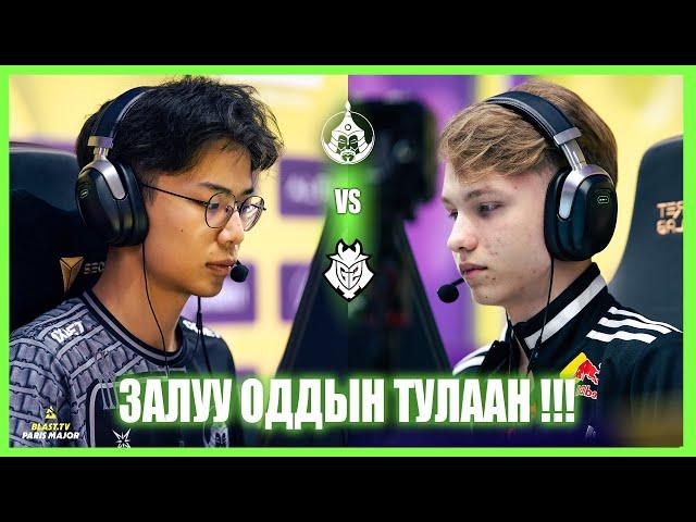 Залуу оддын тулаан !!! | Mongolz vs G2 Esport Highlight