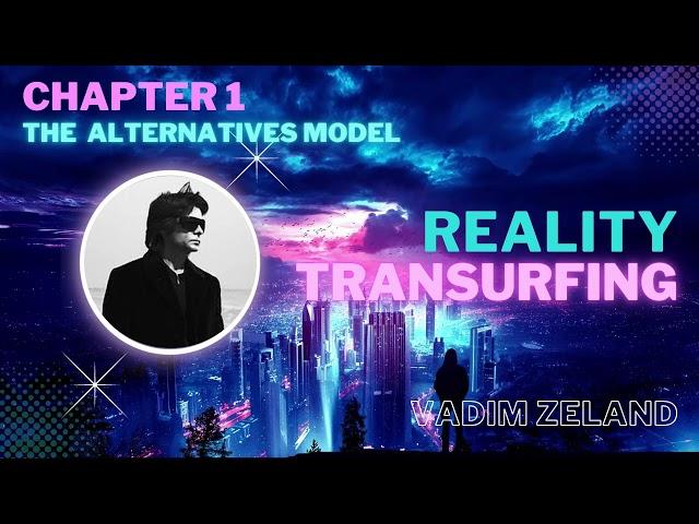 Reality Transurfing Audiobook: Chapter 1 -The Alternatives Model