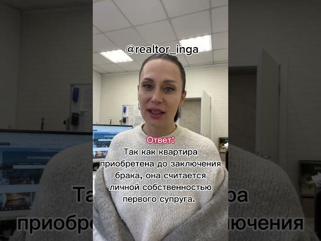 Ипотека до брака, а платежи в браке. Кто собственник?