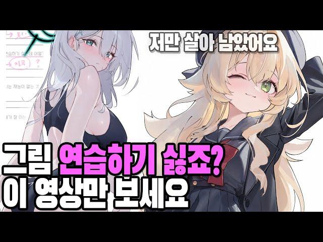 재능없으니 그림 포기할까? 싶을때 / 카렌쌤 비공개 특강2