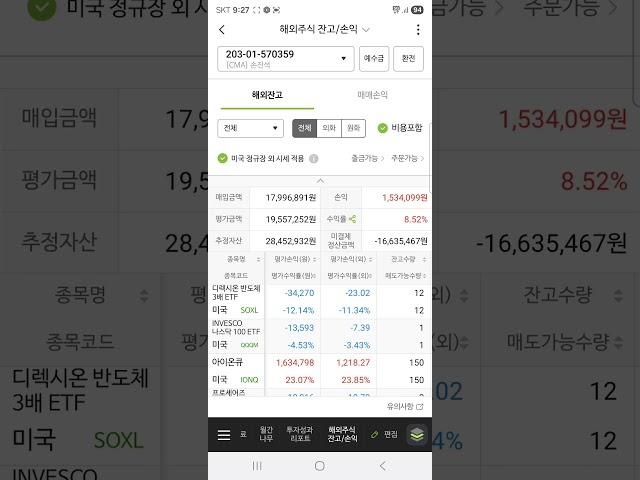 트럼프 숏 잡았내
