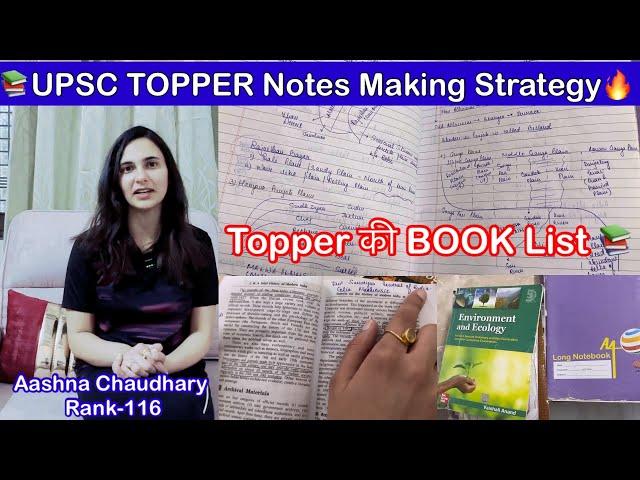 UPSC Topper Aashna Chaudhary(Air-116) Notes &Book List | UPSC CSE Notes & Book list