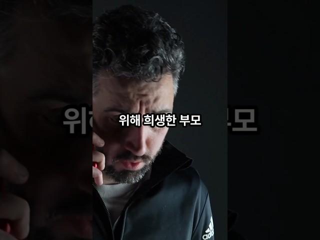 착한 부모는 자식을 가난하게 만든다