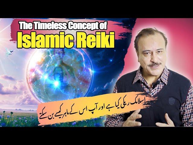 Islamic Reiki Ki Taqat, Zindagy Best Healing Technique