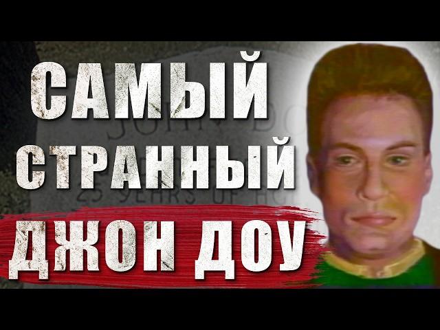 КЕМ БЫЛ УПАВШИЙ С САМОЛЕТА МУЖЧИНА В 1991 ГОДУ? ДЖОН ДОУ. PADUCAH PLANE JUMPER. JOHN DOE. ТРУ КРАЙМ