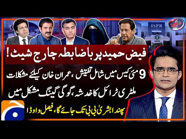 Lt Gen (r) Faiz Hameed charged in Field General Court Martial: ISPR - Aaj Shahzeb Khanzada Kay Saath