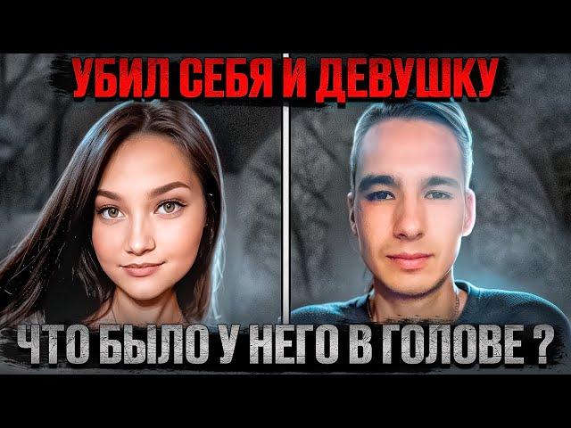 Поженился и убил через 3 дня. Алсу Собашникова и Тимур Прохоров. Тру крайм