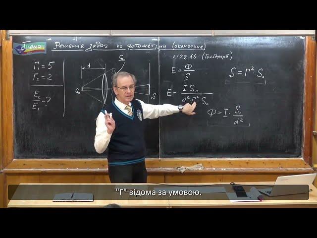 Фізика. Том V. Урок_9_3