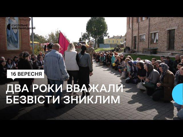 Попрощались з військовими Миколою Тарасом та Вадимом Сірантом у Хмельницькому