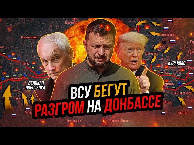 ВСУ разгромлены на Донбассе. Трамп ПОСЛАЛ Зеленского. Россия наступает на Запорожье