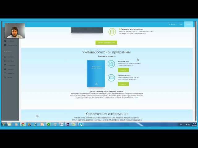 Бизнес Инкубатор Зевс|Zevs (Вебинар от 30.05.2014 Константин Неклеенов)
