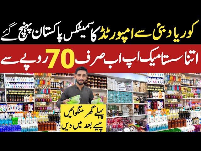 Skin Care & Cosmetics Wholesale Market | Makeup & Cosmetics Karkhano Market Peshawar