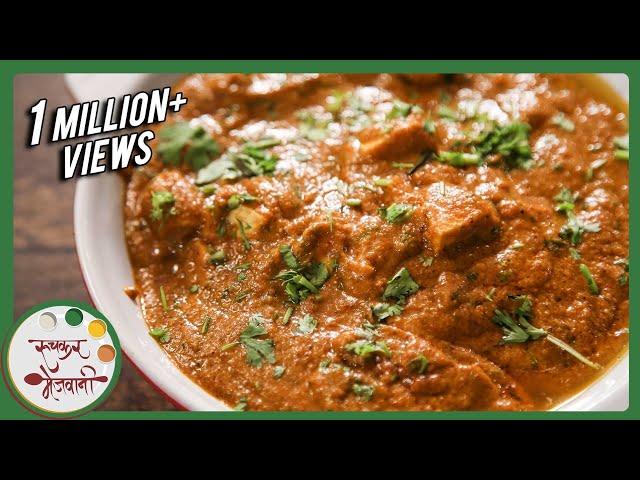 Paneer Butter Masala | Indian Recipe by Archana | Restaurant Style Punjabi Main Course in Marathi