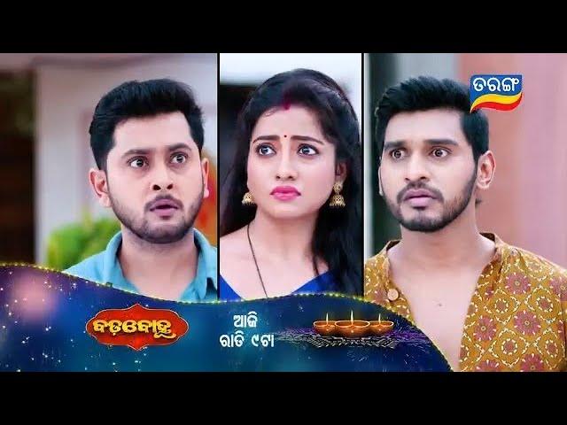 Badabohu | Episodic Promo-79 | 1st Nov 2024 | Mon-Sat @9:00PM | Tarang TV | Tarang Plus