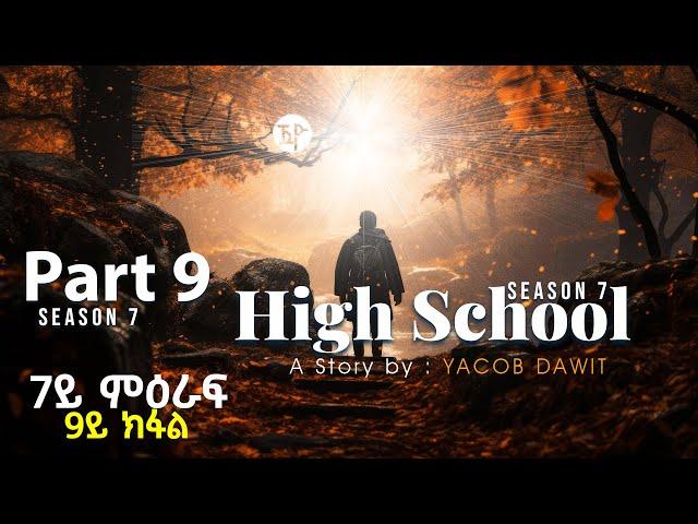 JayoTruth- High School Eritrean Story by Yacob  Dawit part 8 (Season 7)