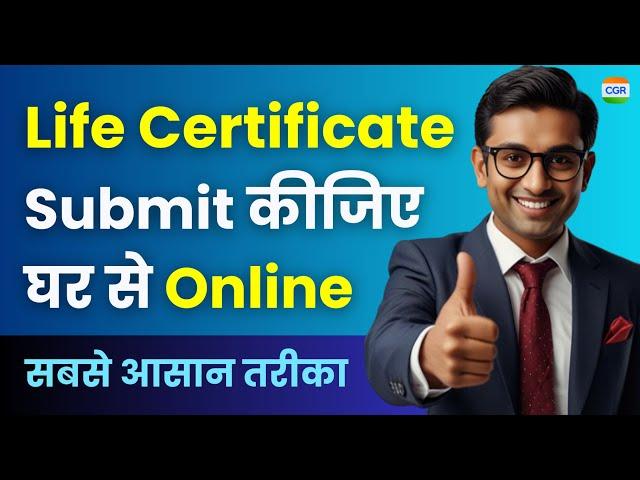 How to Submit Life Certificate Online | Jeevan Pramaan #lifecertificate