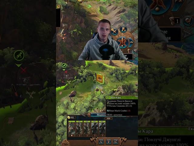 Челендж у Total War Warhammer 3  #українською #ігри #totalwar