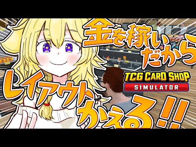 【TCG Card Shop Simulator】カードショップといえばポルカの殿堂【尾丸ポルカ/ホロライブ】