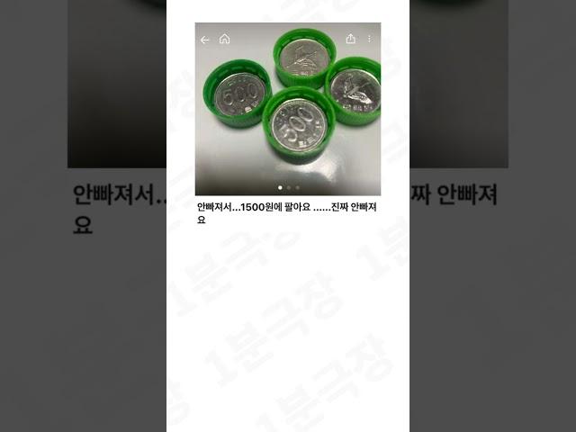 오늘도 평화로운 당근마켓 5탄 ㅋㅋㅋㅋㅋ