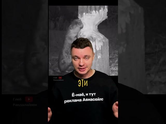 Бобр Умный 