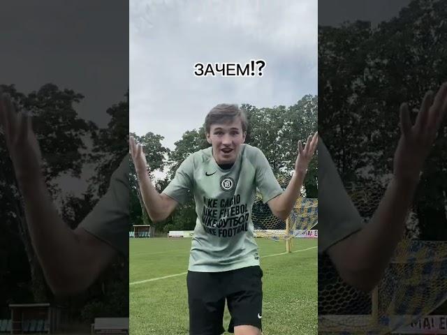 Зачем футболисты ЭТО делают️⁉️ #футбол #football #futbol #shorts #sports