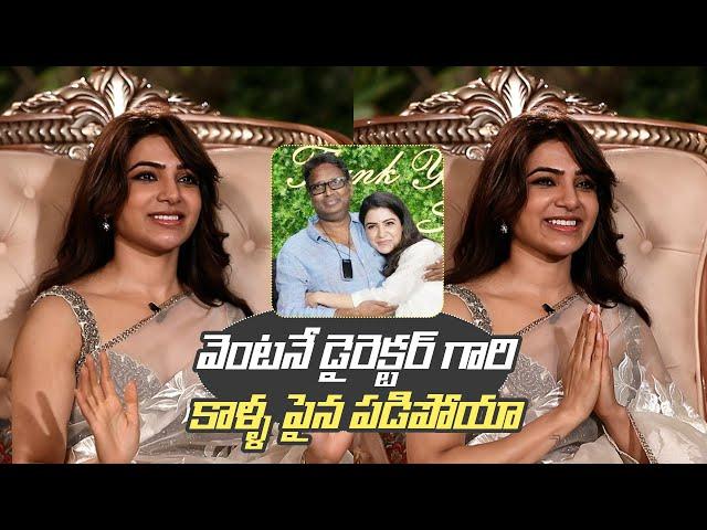 Samantha about Director Gunasekhar | Shaakuntalam Interview | Anchor Suma | Gulte.com