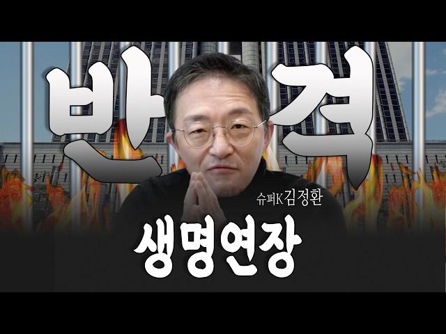 슈퍼K김정환 반격, F킬라 고소한다!