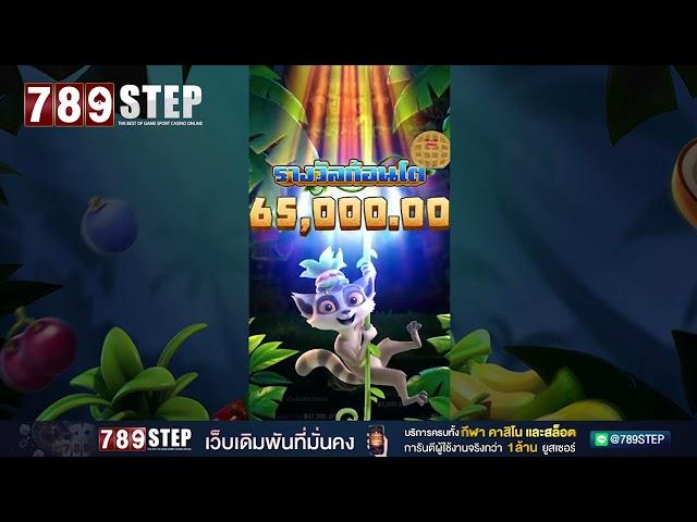 Jungle Delight สล็อตสัตว์ป่า ค่าย PG