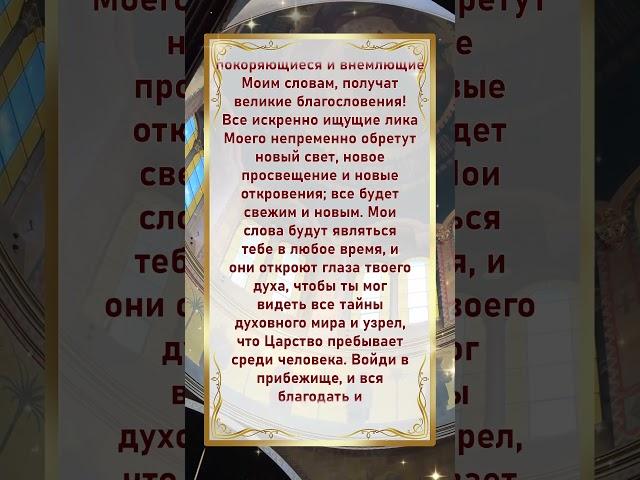 #молитва #таро #молитвабогуозащите
