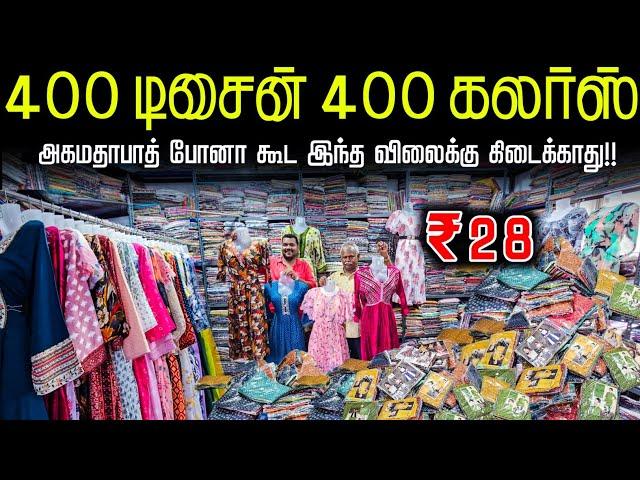 பண்டல் பண்டலா எடுத்துக்கிட்டு போறாங்க!! || Erode Kurtis Wholesale Market || Business Mappillai