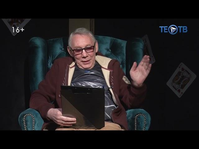 В гостях у Михаила Грубова - Сергей Азаров