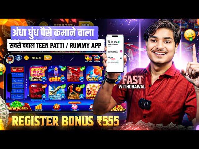 ₹555 BONUS New Rummy App Today | New Teen Patti App 2024 | Teen Patti Real Cash Game Rummy New App