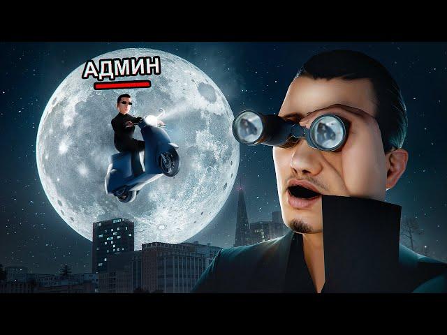 ЧТО ТВОРЯТ АДМИНЫ в GTA SAMP
