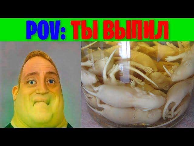 Mr Incredible Becoming Sick (POV: Ты выпил)