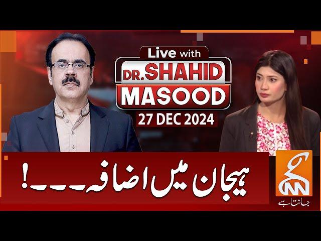 LIVE With Dr. Shahid Masood | Increased excitement | 27 DEC 2024 | GNN