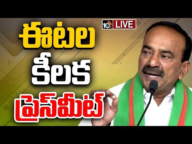 LIVE : BJP MP Etela Rajender Press Meet | మీడియాతో ఈటల రాజేందర్  | 10TV