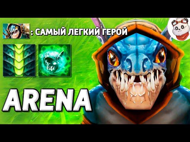 ЖИЗНЬ НА АРЕНЕ - СЛАРК / LIFE IN ARENA / Дота 2