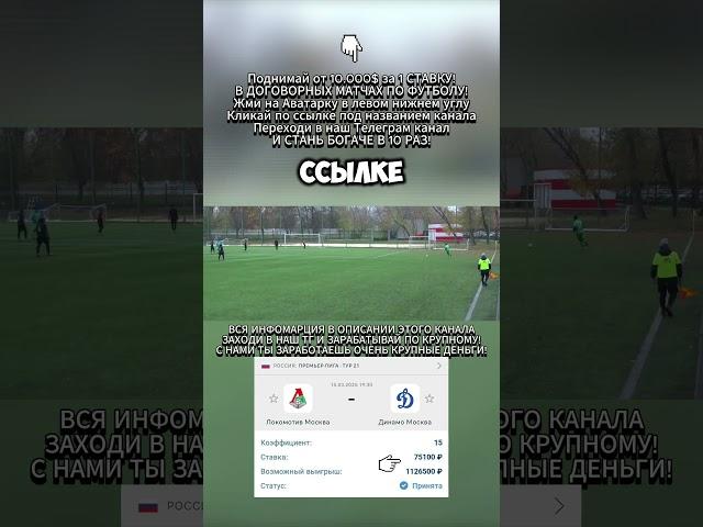 заработок на ставках на футбол максимальная прибыль Этот метод рвет букмекеров!