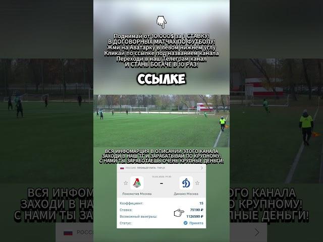 заработок на ставках на футбол максимальная прибыль Этот метод рвет букмекеров!