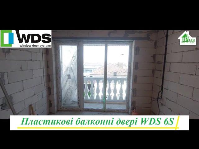 Металопластикові балконні двері WDS 6S у Києві відео - 4 Поверх™ Пластиковий балконний блок WDS 6S