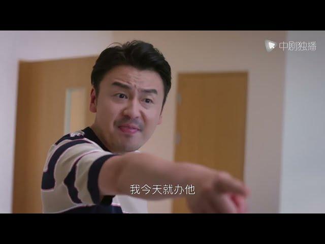 相逢时节 ● 精彩看点：简宏成戏精附体，差点叫人来收拾李博，还好宁宥忽悠住了！