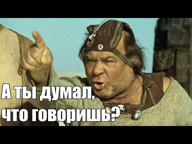 Думал что говоришь?  Секреты влияния словом. Часть 3.