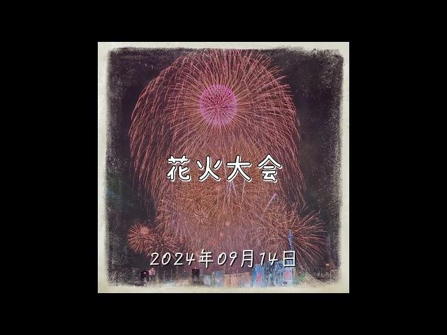 「韓国人が初めて日本の花火大会を見た感動を伝えます」 ONDD - 花火大会 [ 歌詞/解釈/lyrics]