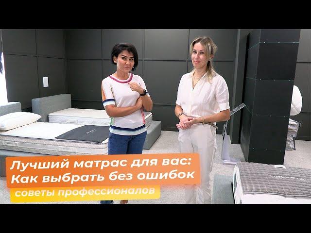 Лучший матрас для вас: как выбрать без ошибок